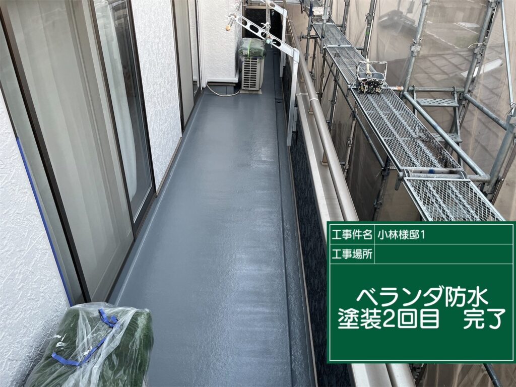 バルコニー防水　上塗り　完了